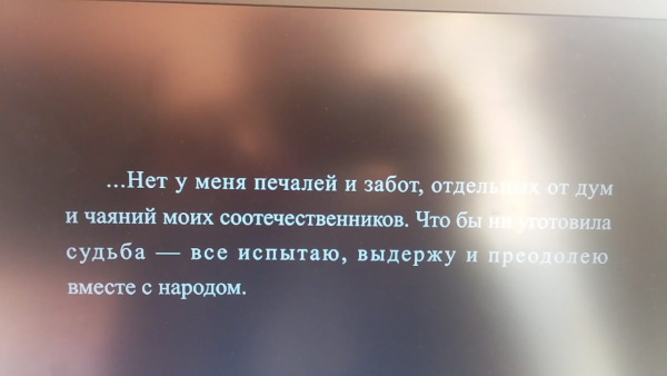 Классный час на тему: «Назарбаев Человек-эпоха»
