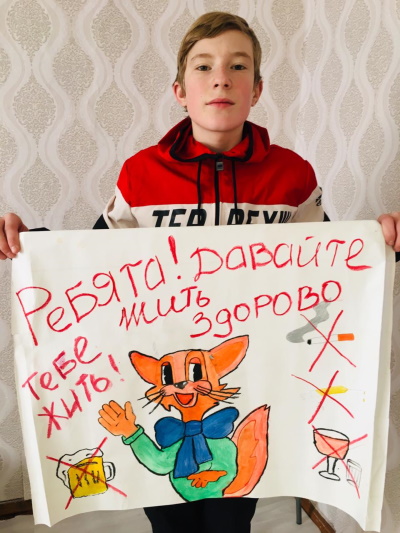 «Здоровый я — здоровая страна»